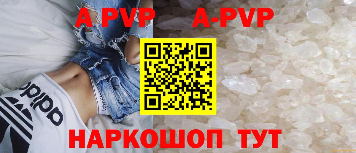 А ПВП Соль  Вход с VPN  Alpha-PVP кристаллы  Октябрьский 