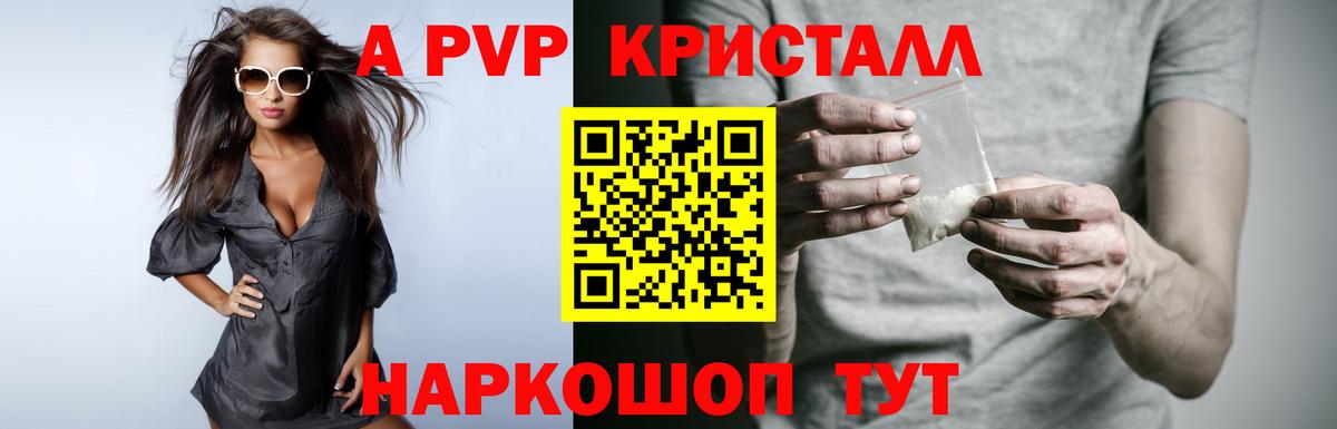 Alpha-PVP СК КРИС Октябрьский