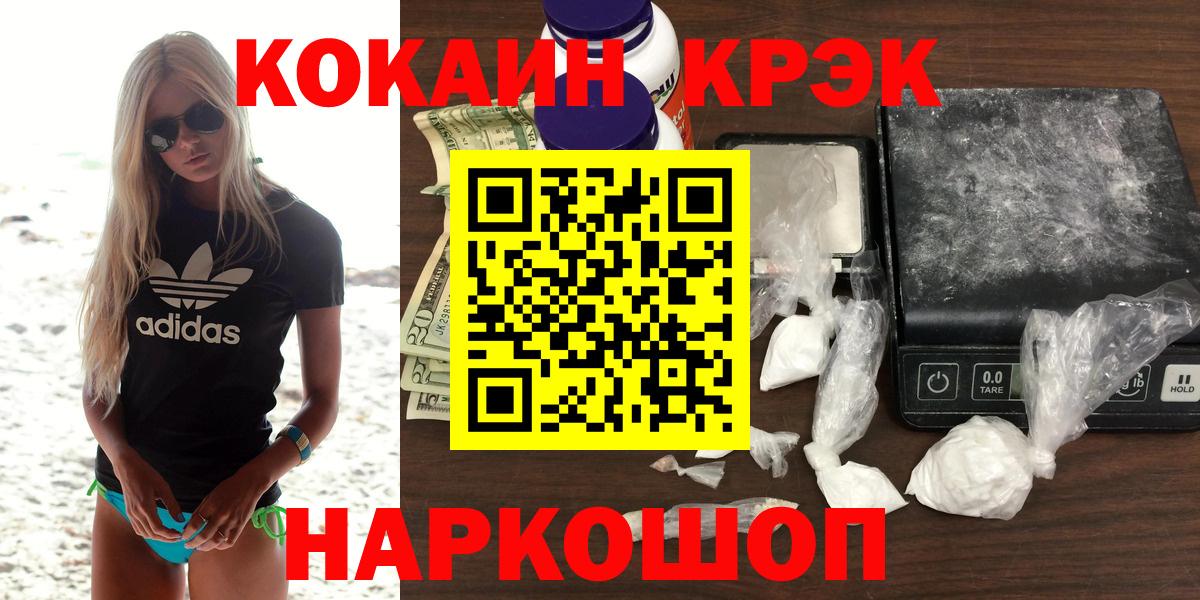 закладки  Кокаин Fish Scale  Кокаин 99%  Вход с VPN  Октябрьский 