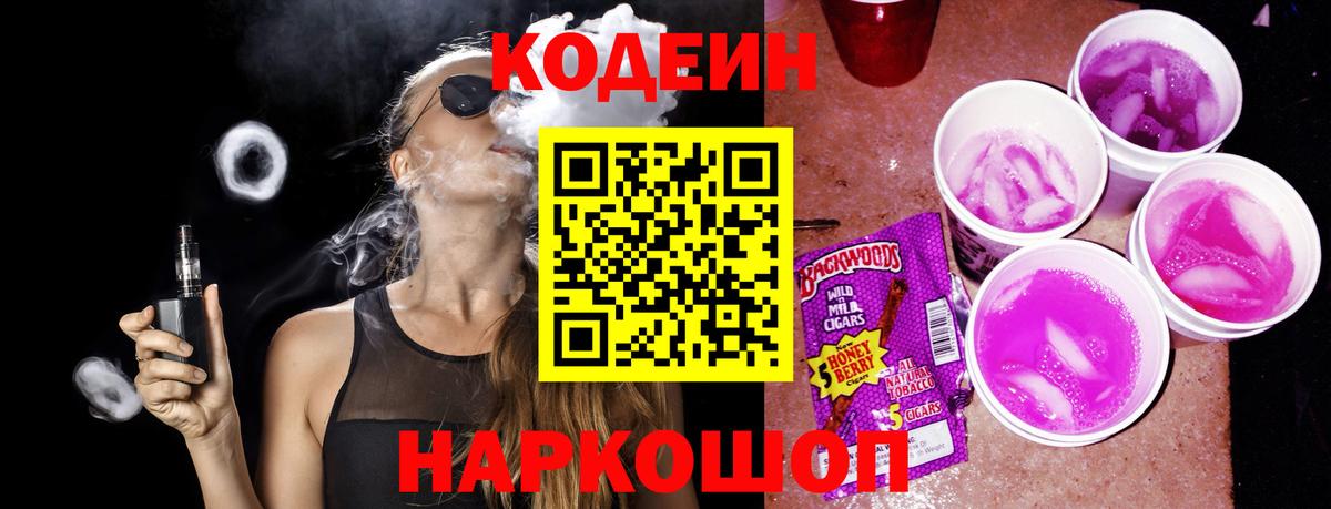Codein напиток Lean (лин)  Кодеин напиток Lean (лин)  Вход с VPN  Октябрьский 