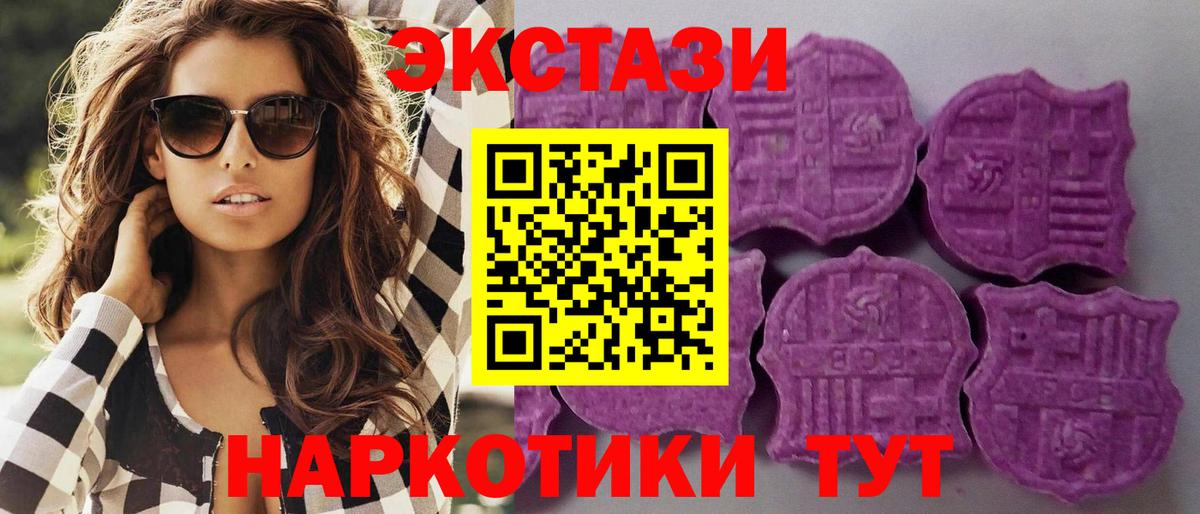 наркота  ЭКСТАЗИ DUBAI  ЭКСТАЗИ  Вход с VPN  Октябрьский    сайт  Экстази XTC 