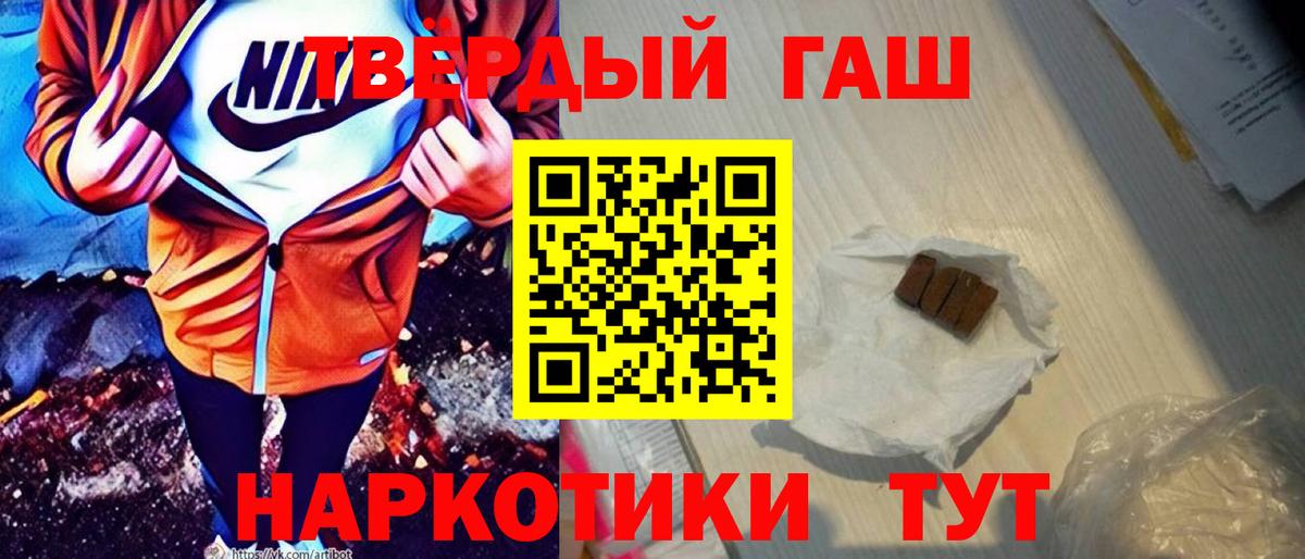 Октябрьский  где найти   ГАШИШ  Вход с VPN  Гашиш Ice-O-Lator 