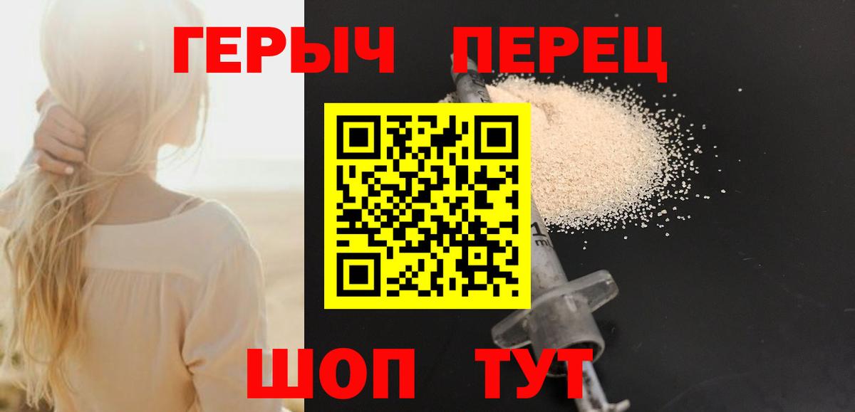 ГЕРОИН гречка Октябрьский