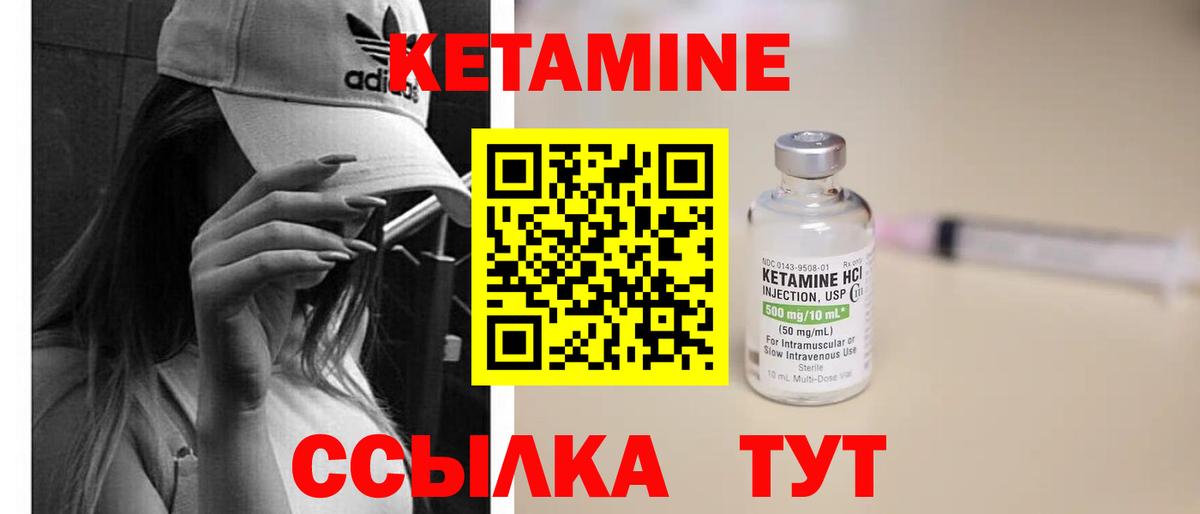 Кетамин ketamine Октябрьский