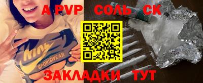 а пвп мука Обь