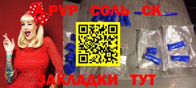 спайс Михайловск