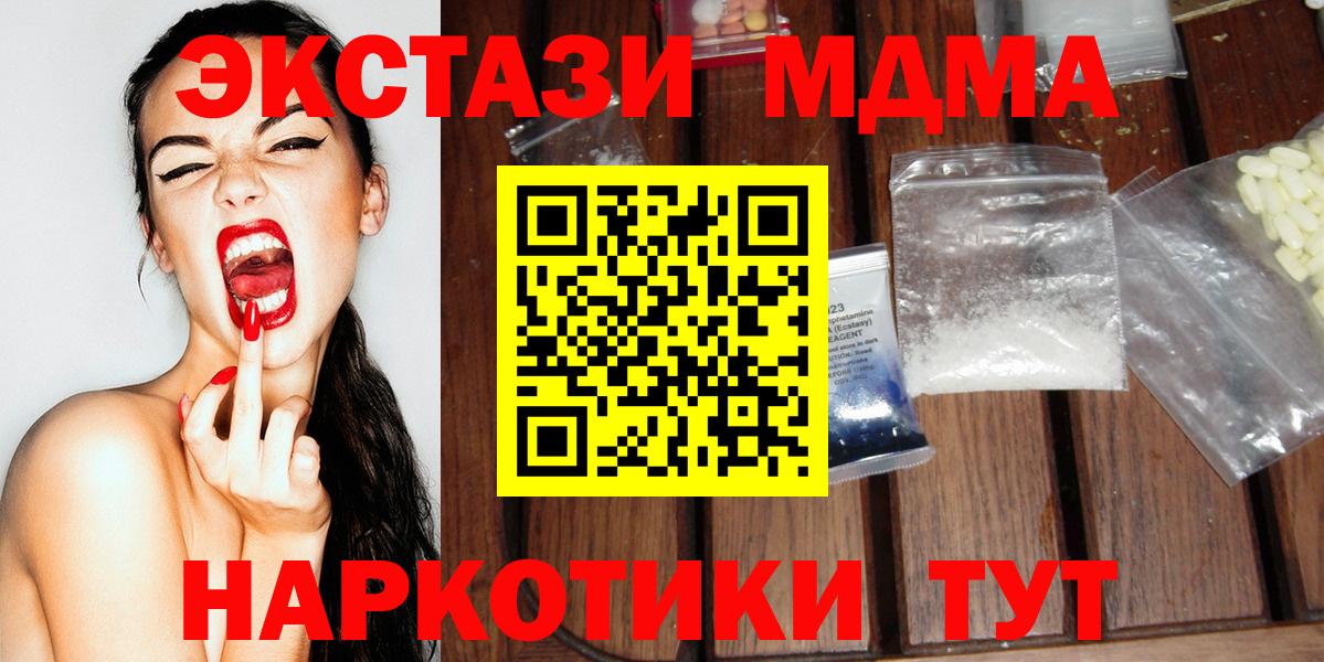 Экстази  Вход с VPN  Мефедрон кристаллы  ГАШ  Октябрьский  A-PVP СОЛЬ кристаллы  Марихуана 
