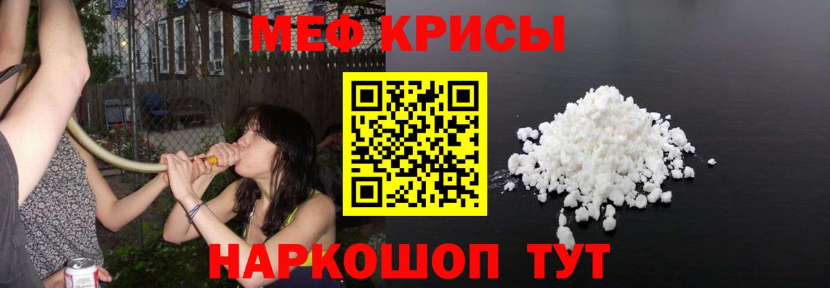 Меф мука  МЯУ-МЯУ  МЕФ мука  цены наркотик  Вход с VPN  Октябрьский 