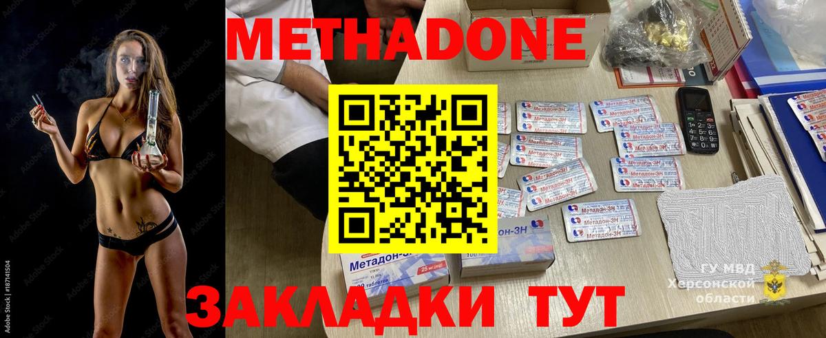 Метадон VHQ  Метадон VHQ  Вход с VPN  Октябрьский 