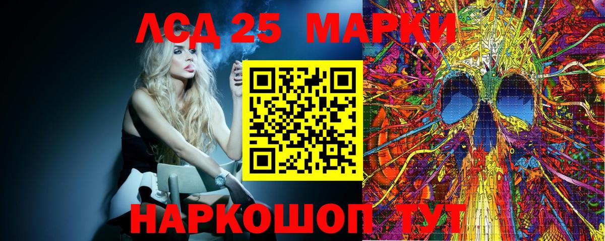 Марки 25I-NBOMe 1,8мг  Вход с VPN  Октябрьский 