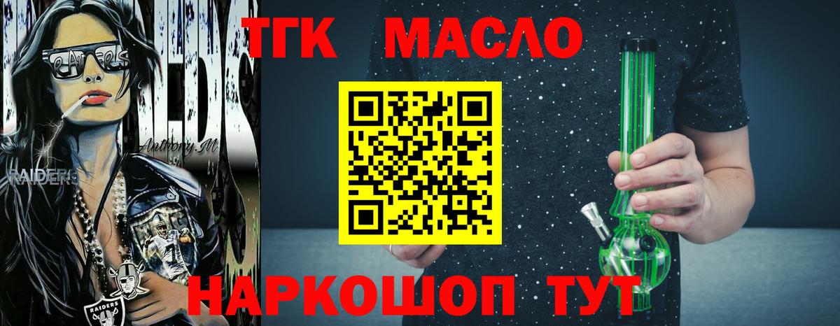 ОМГ ОМГ сайт  Дистиллят ТГК Wax  Вход с VPN  Октябрьский  ТГК вейп 